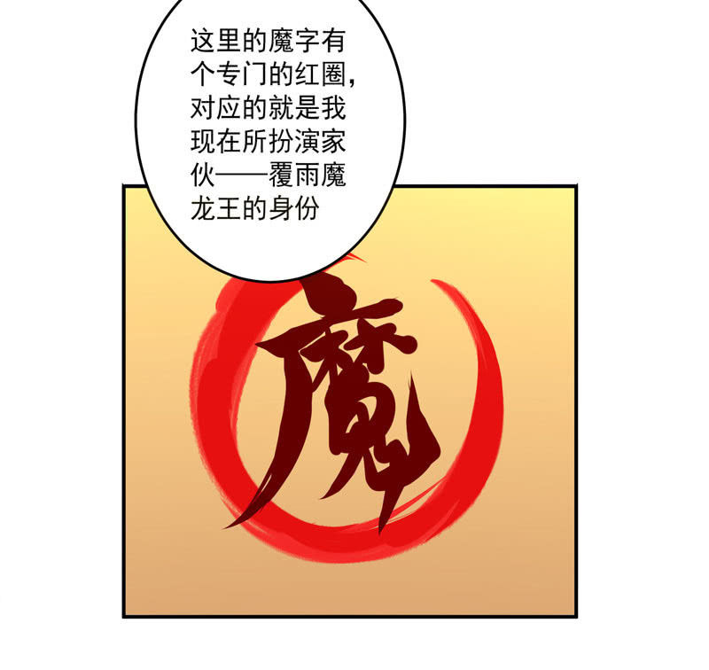 第152话 魔刹帝国-第165话