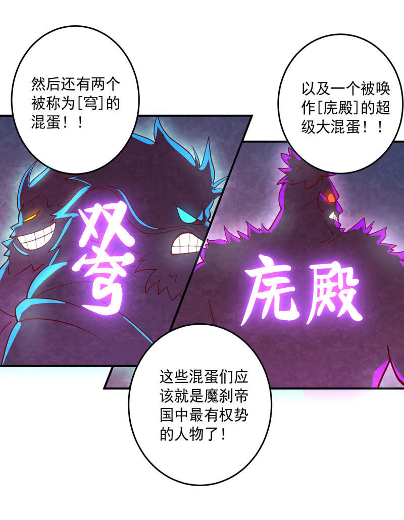 第152话 魔刹帝国-第165话