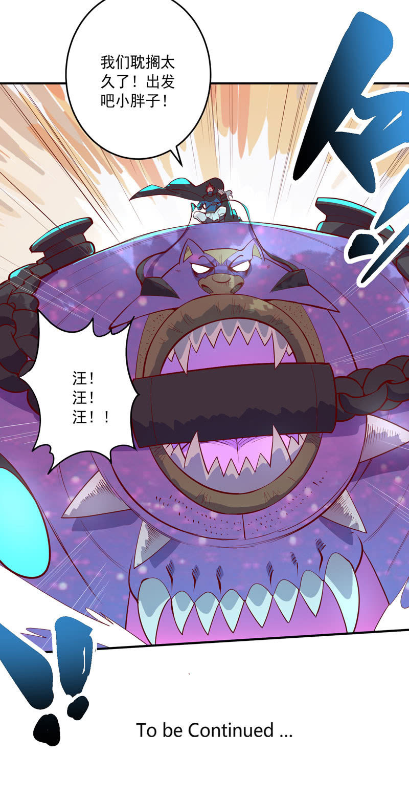 第152话 魔刹帝国-第165话
