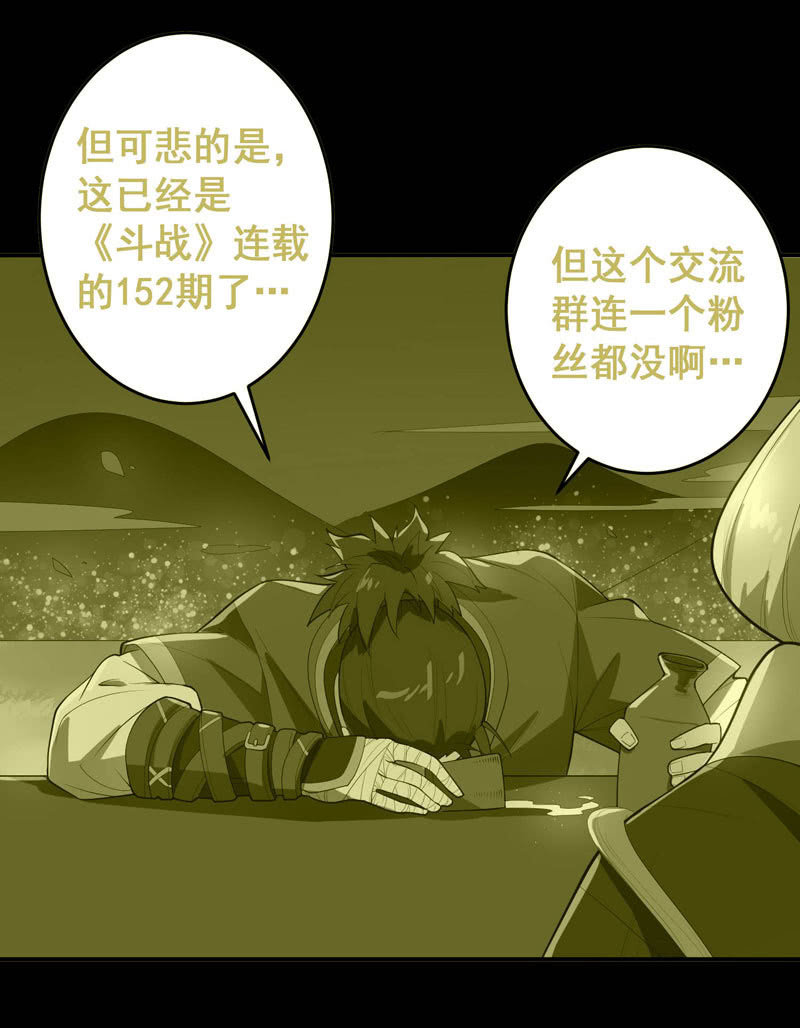 第152话 魔刹帝国-第165话
