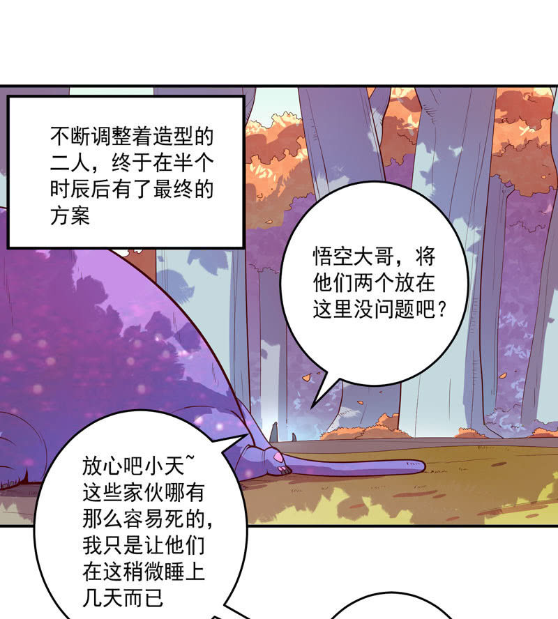第152话 魔刹帝国-第165话