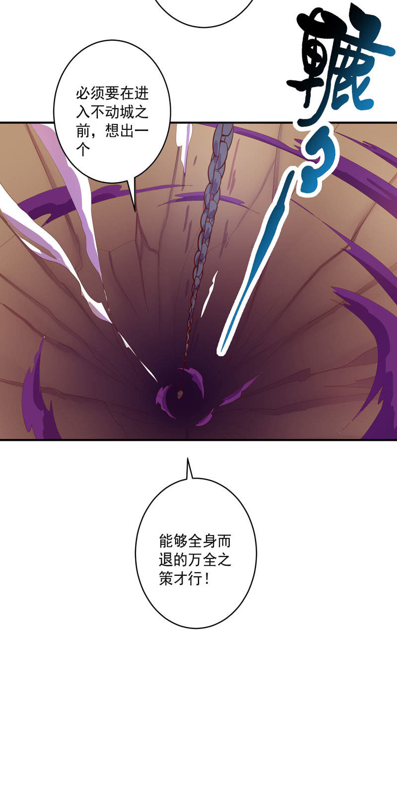 第154话 迫近！-第167话
