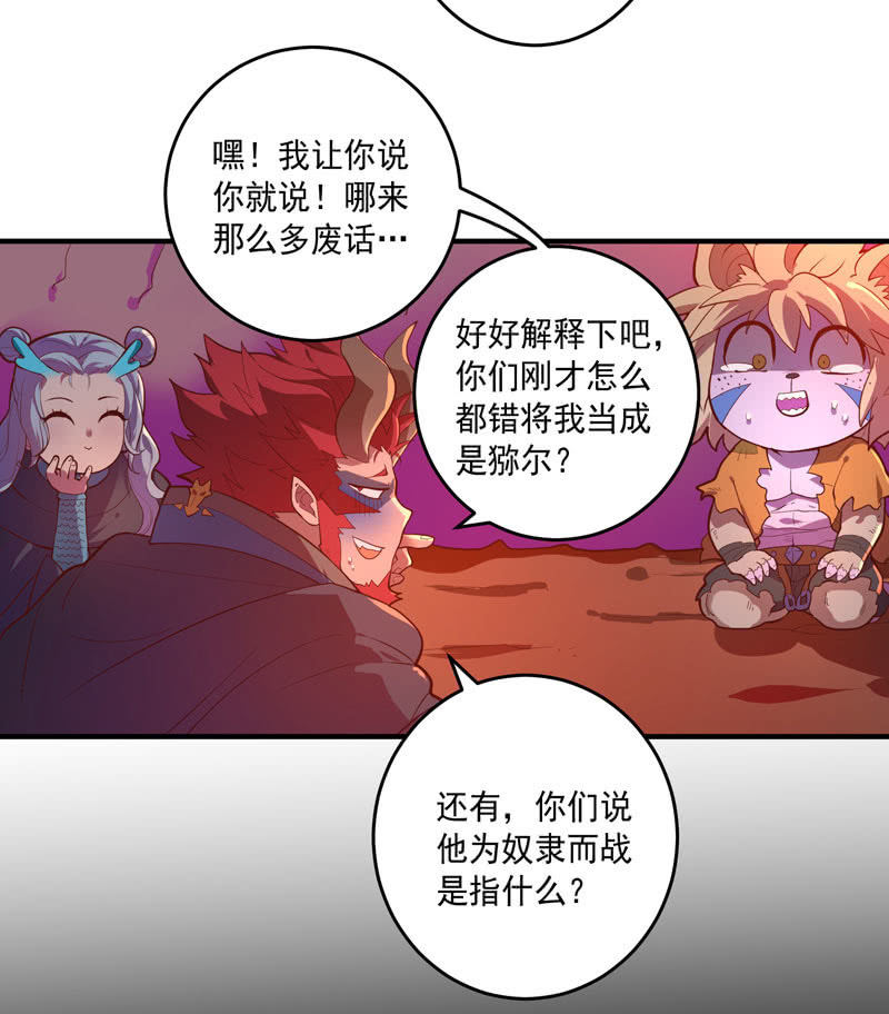 第156话 冲击的答案！-第169话