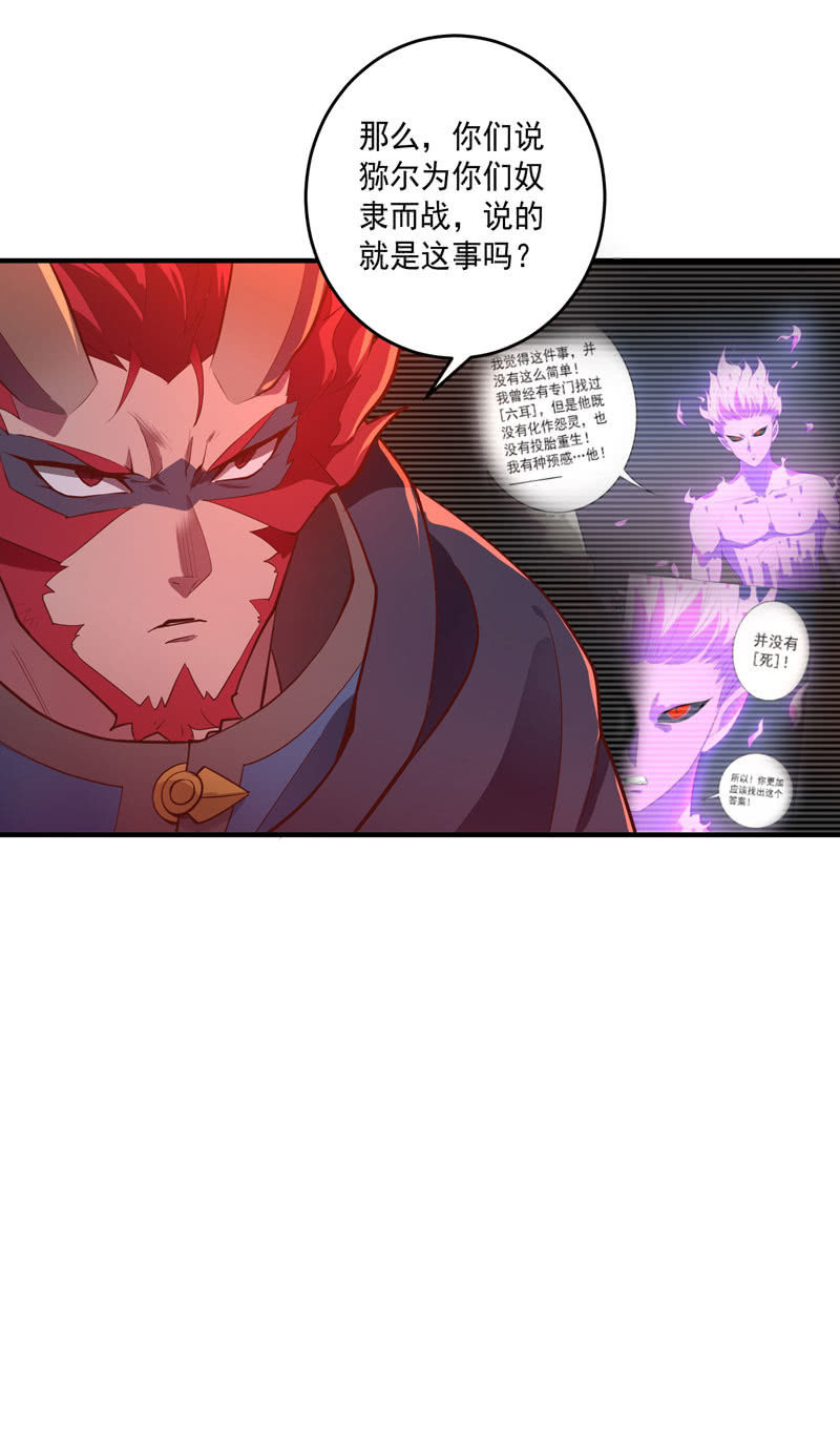 第156话 冲击的答案！-第169话