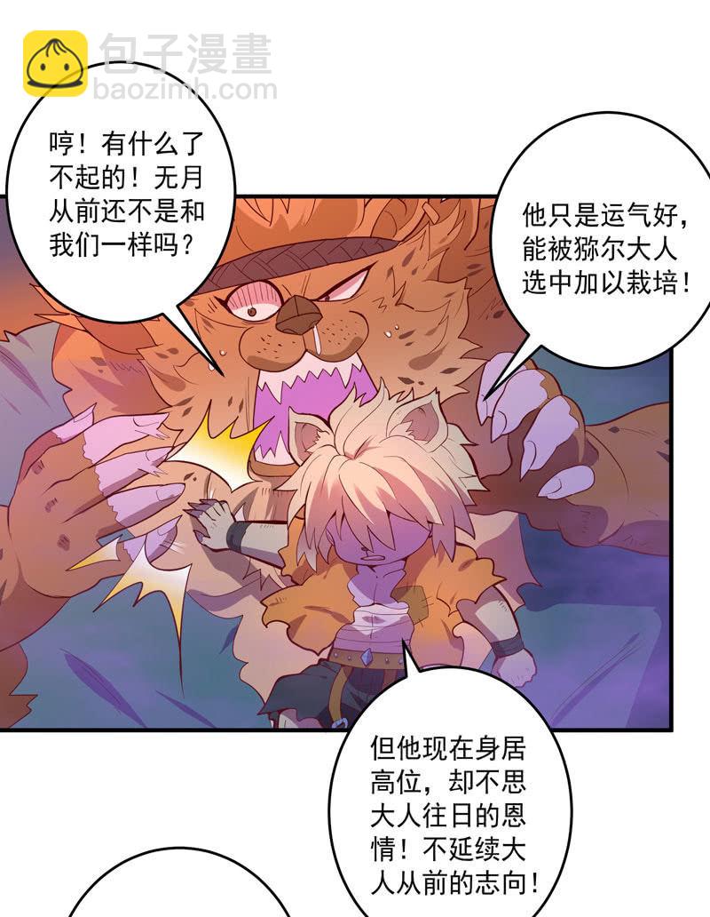 第156话 冲击的答案！-第169话