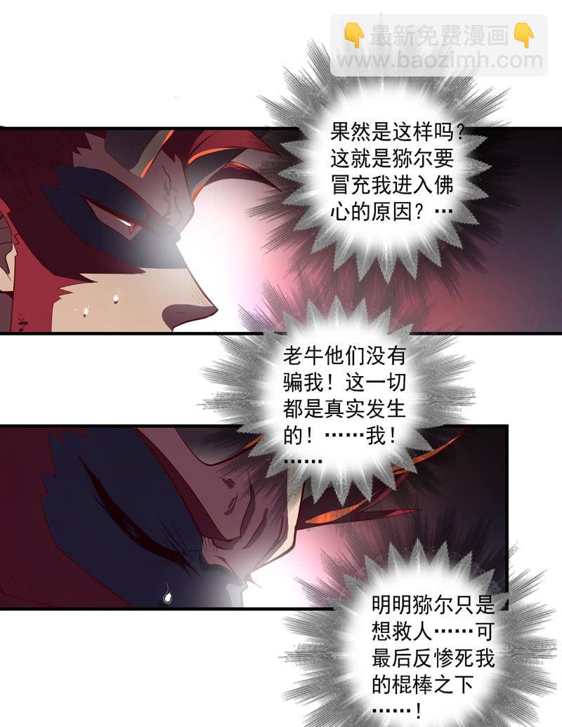 第156话 冲击的答案！-第169话