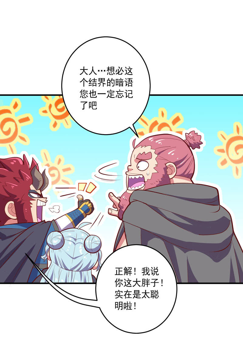 第158话 守门人-第171话