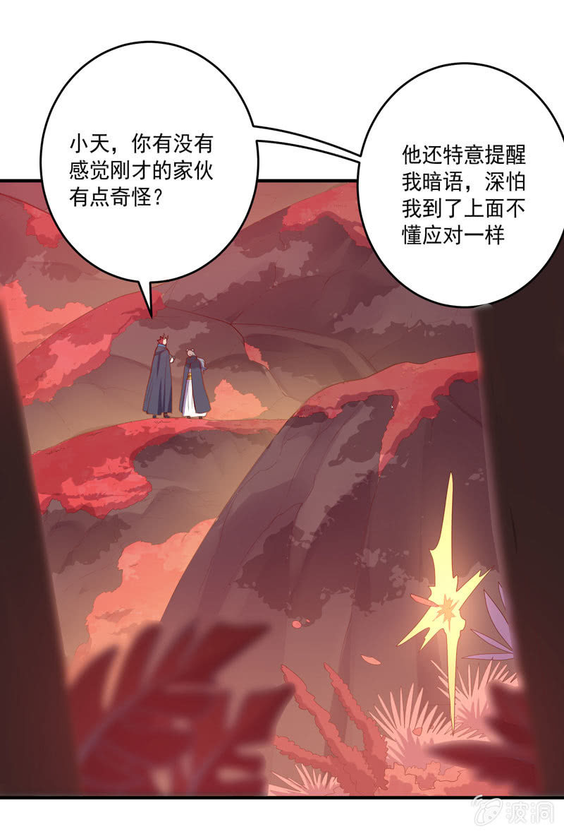 第158话 守门人-第171话