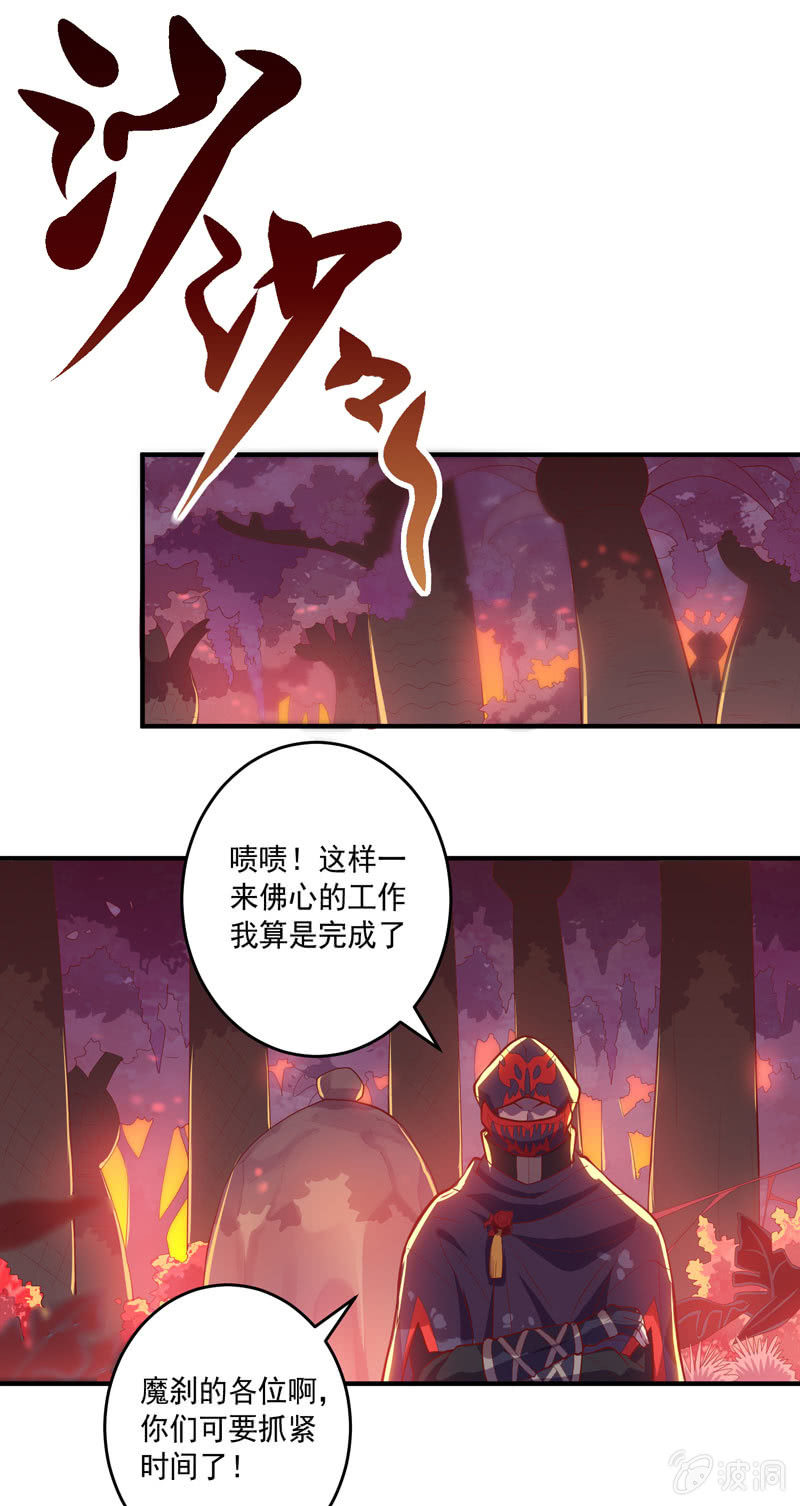 第158话 守门人-第171话