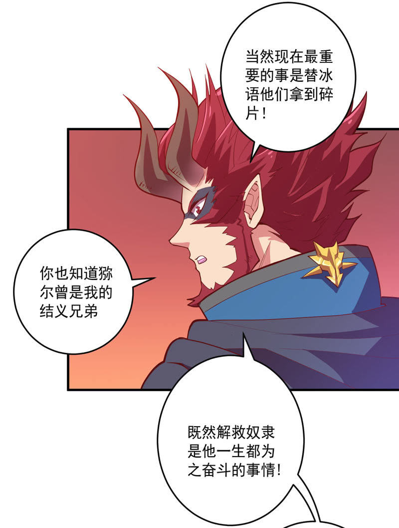 第160话 我全都要！！-第173话