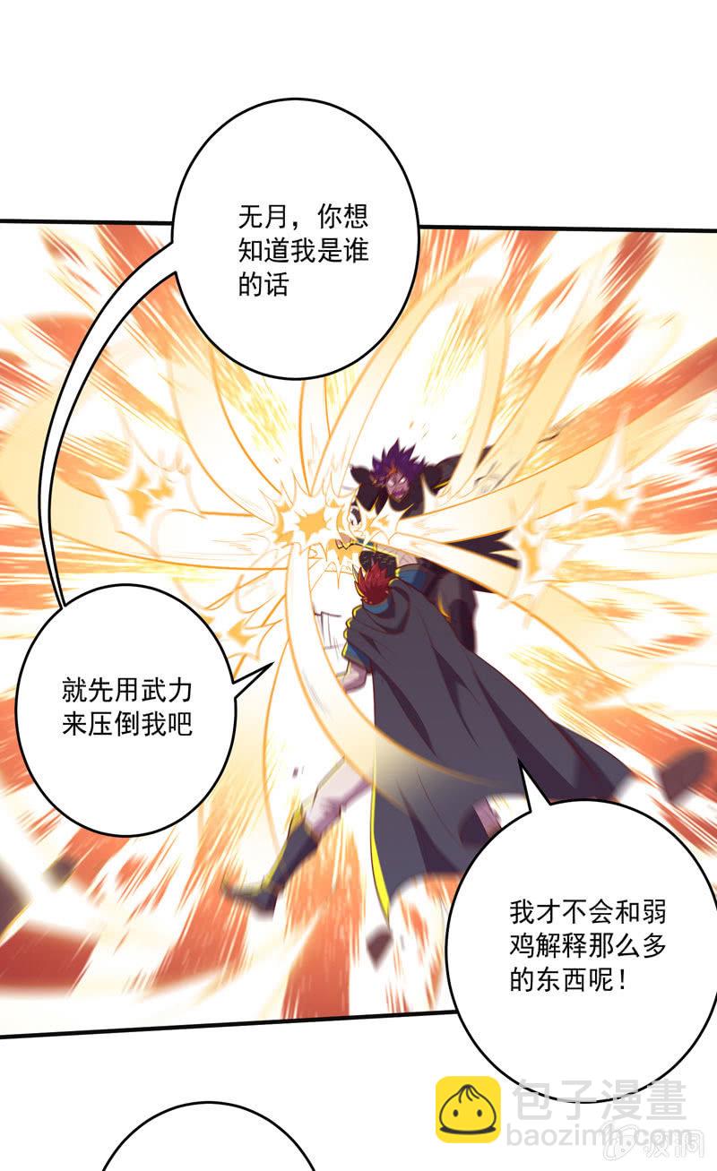 第162话 初战！-第175话