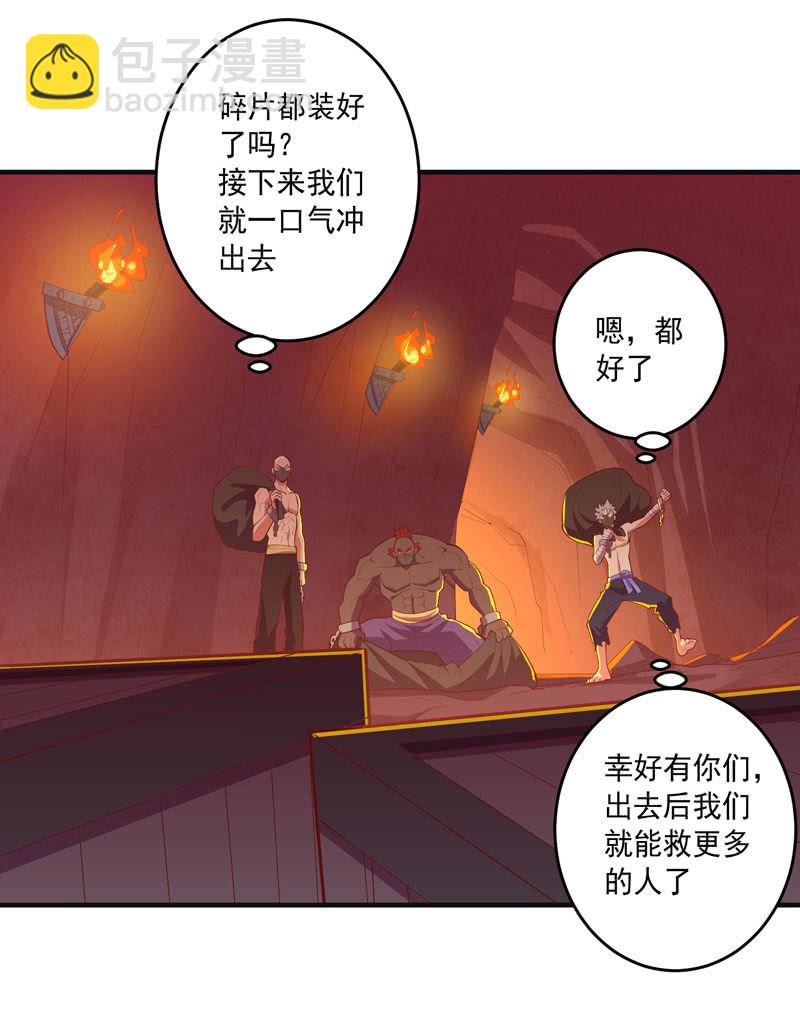 第162话 初战！-第175话