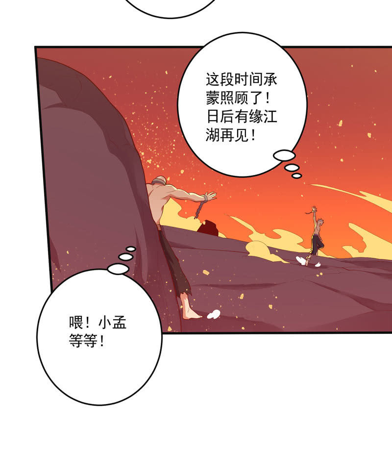 第162话 初战！-第175话
