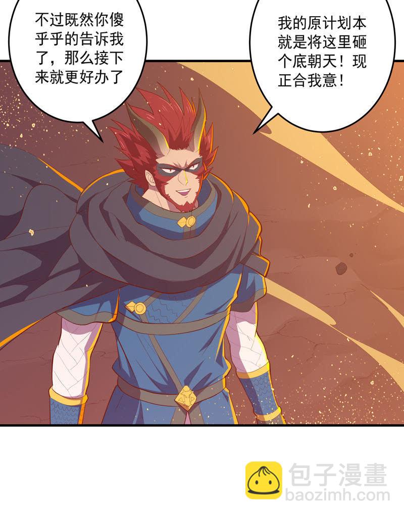 第164话 真正的[炼金术]！-第177话