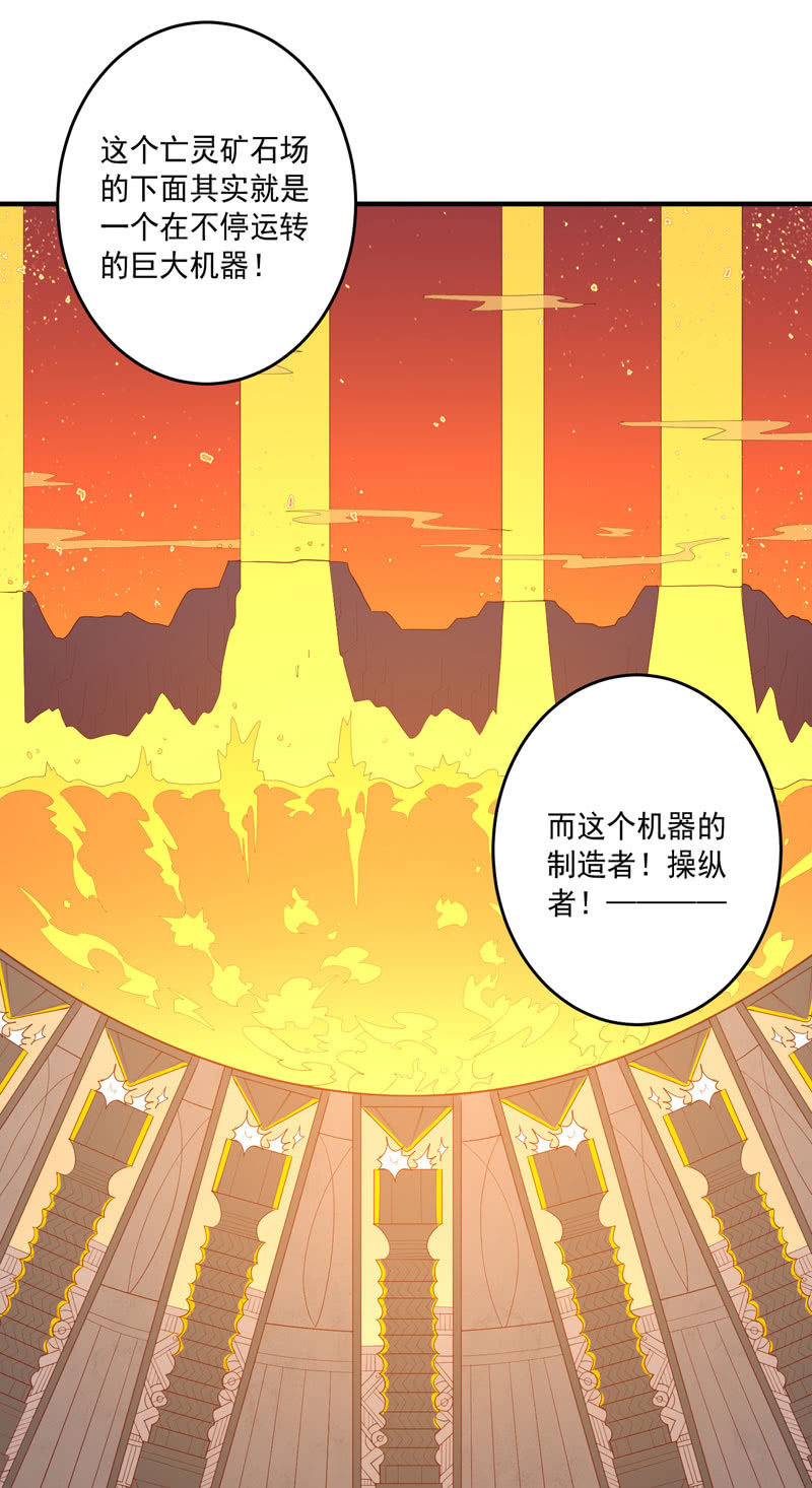 第164话 真正的[炼金术]！-第177话
