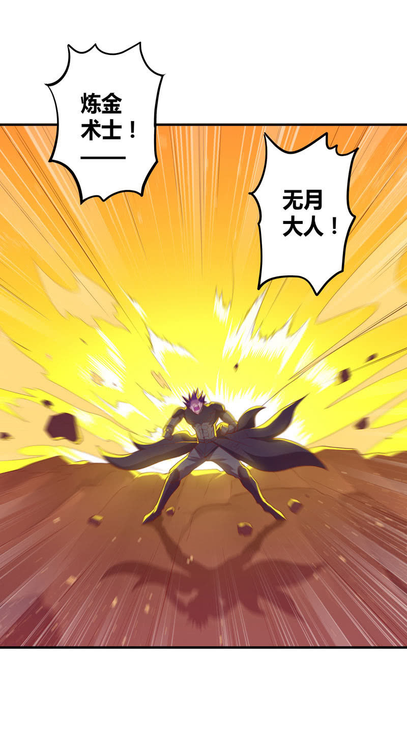 第164话 真正的[炼金术]！-第177话