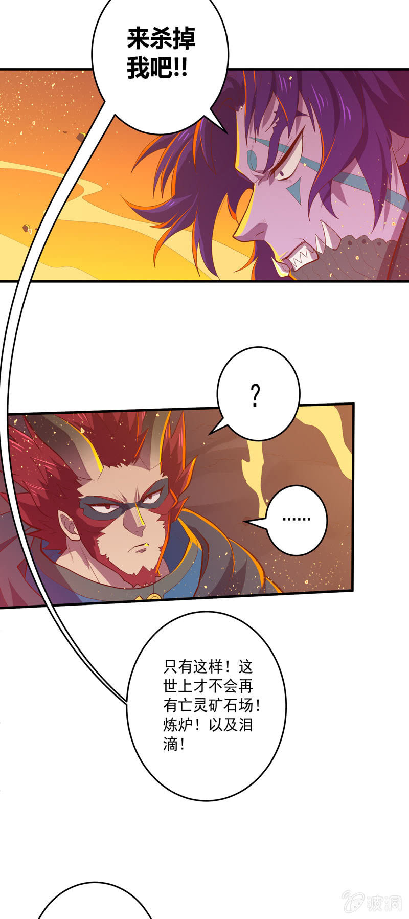 第164话 真正的[炼金术]！-第177话