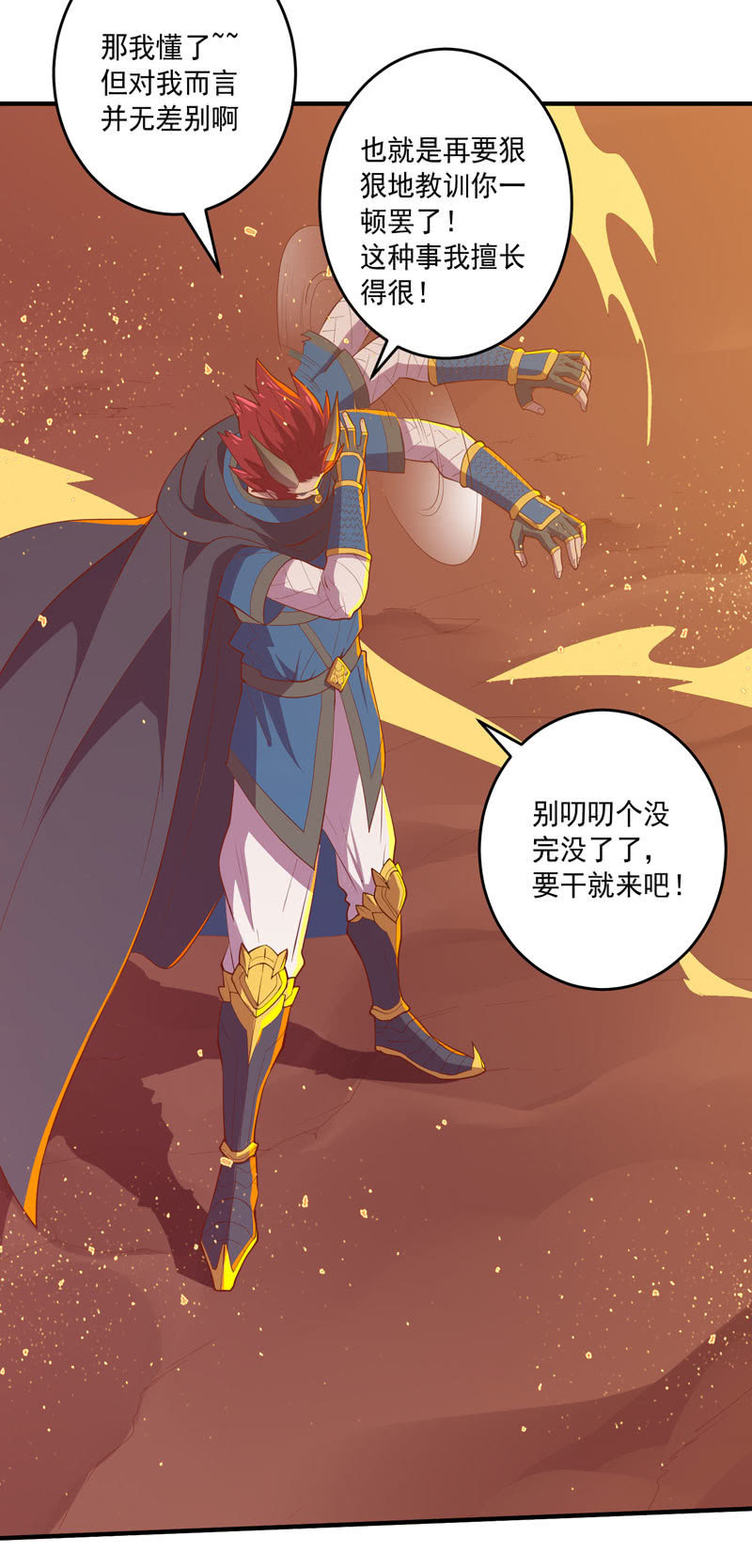 第164话 真正的[炼金术]！-第177话