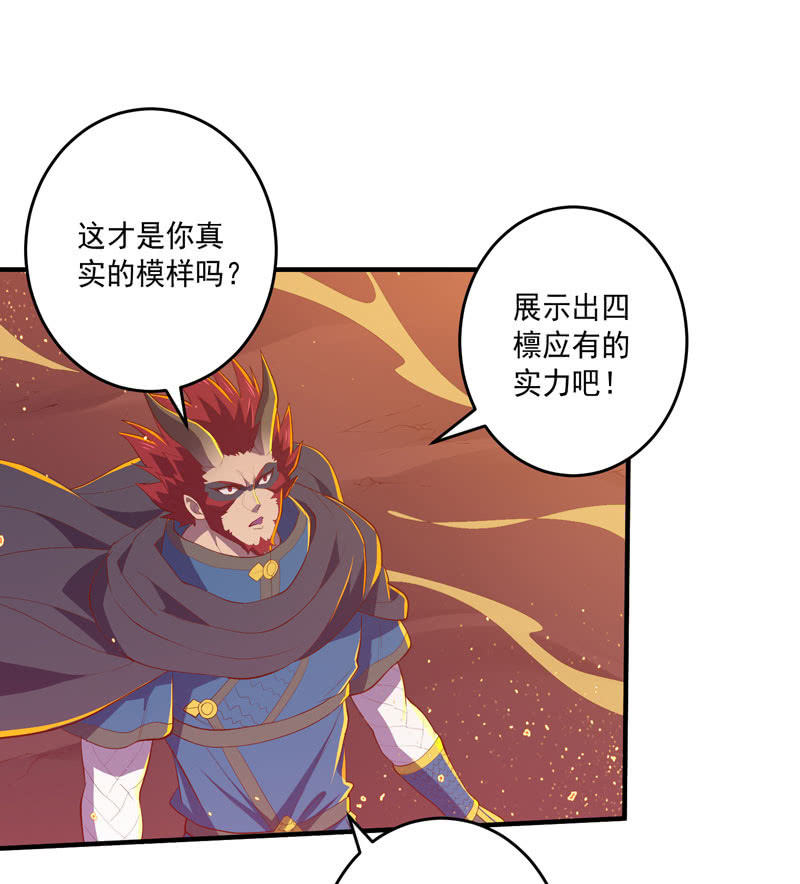 第164话 真正的[炼金术]！-第177话