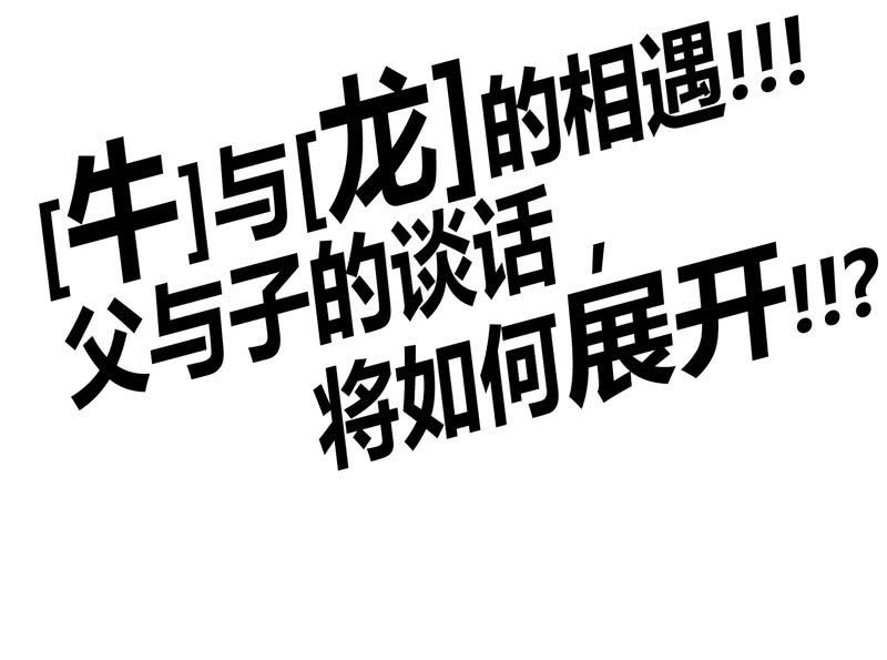 第164话 真正的[炼金术]！-第177话