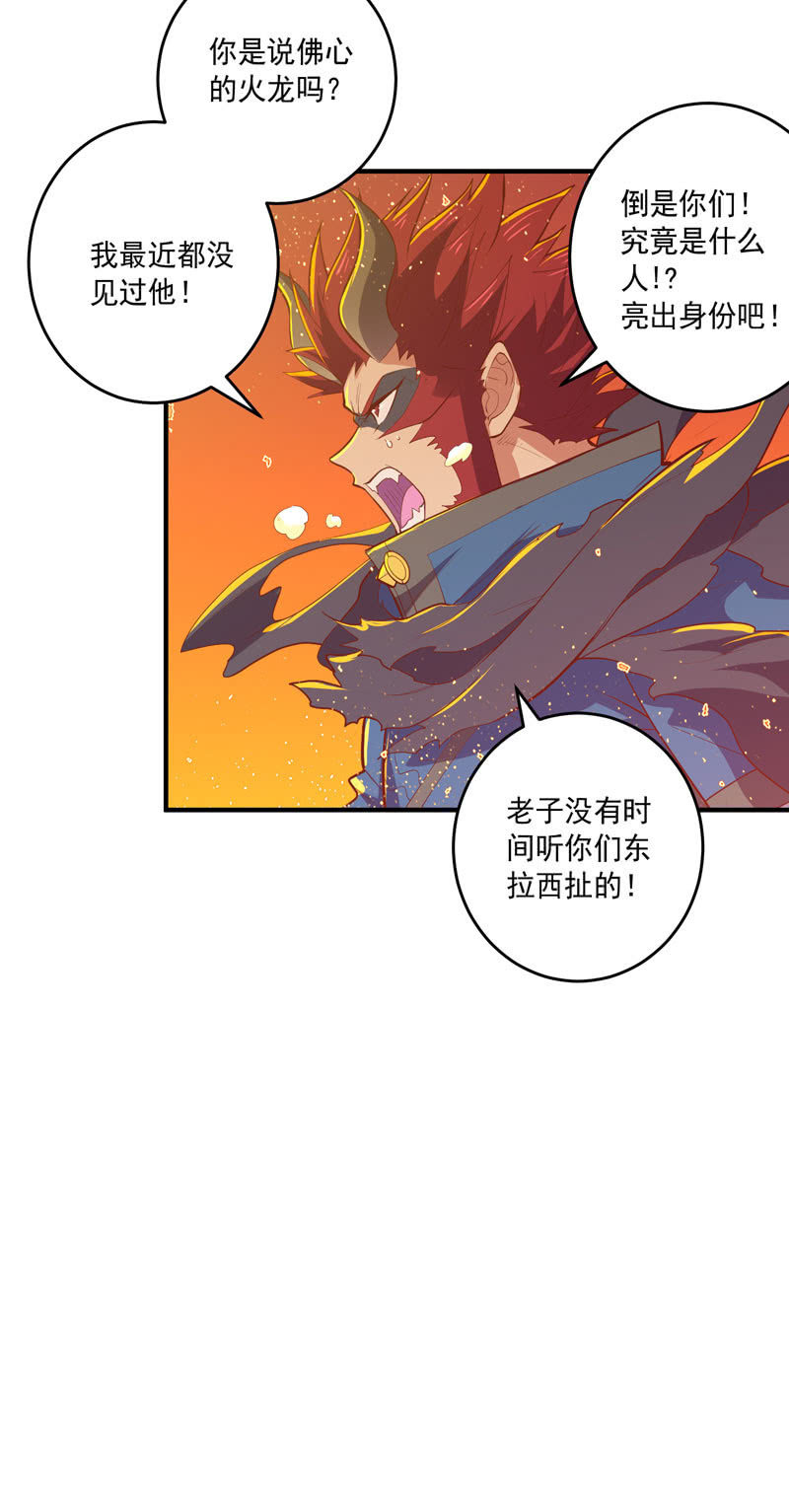 第166话 合作!?-第179话