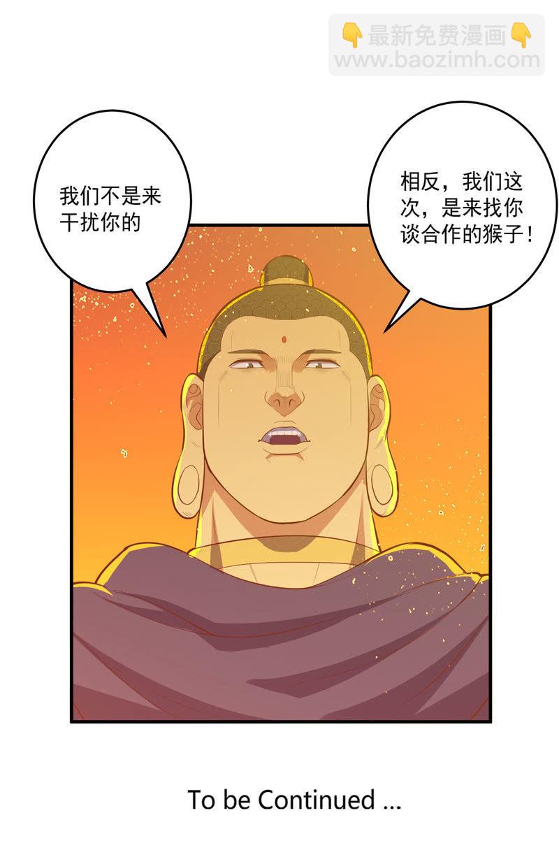 第166话 合作!?-第179话