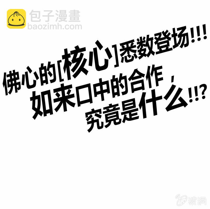第166话 合作!?-第179话