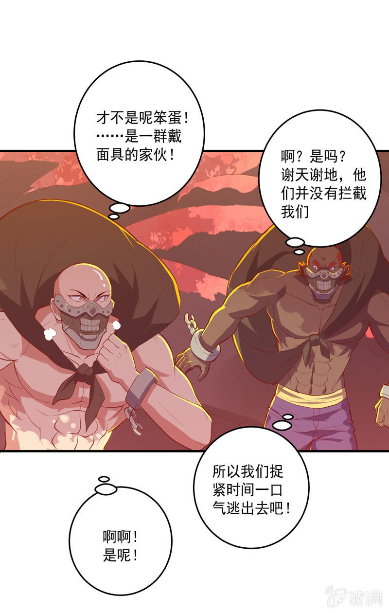 第166话 合作!?-第179话