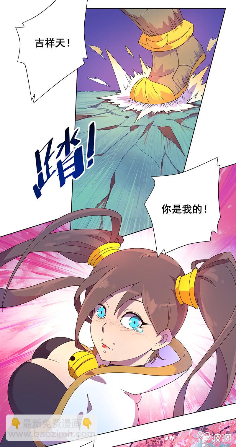 第18话 吉祥天-第19话