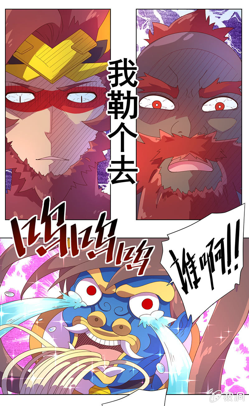 第18话 吉祥天-第19话