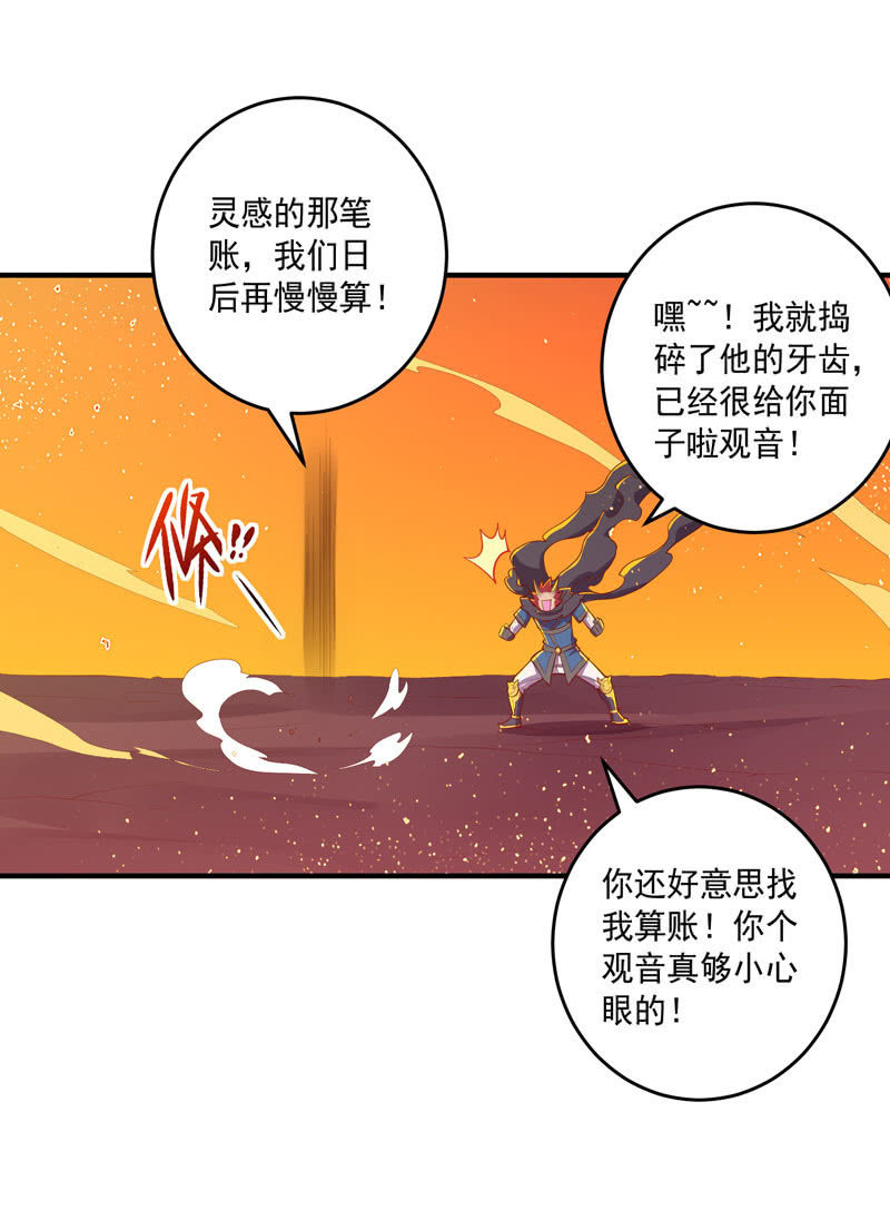 第168话 还你！！-第181话