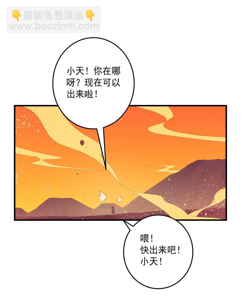 第168话 还你！！-第181话