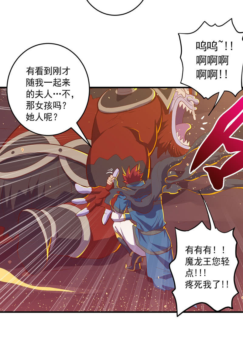 第168话 还你！！-第181话