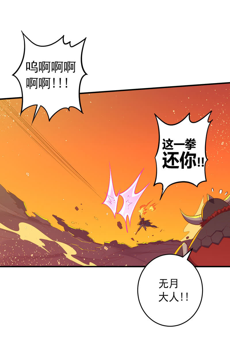 第168话 还你！！-第181话