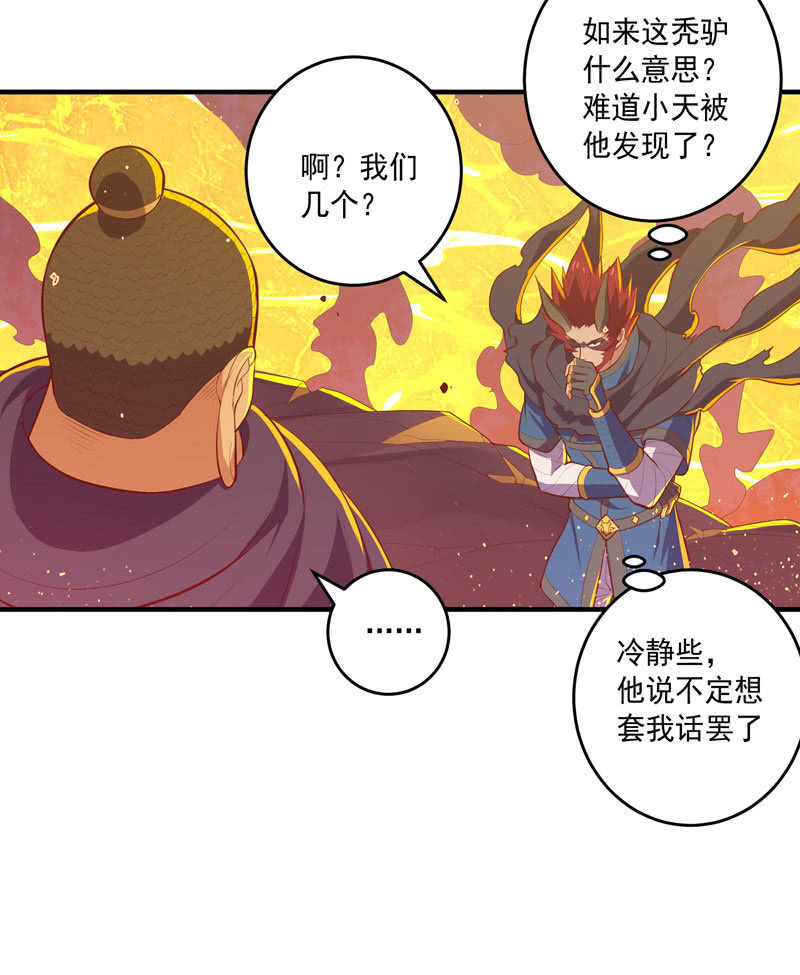 第168话 还你！！-第181话