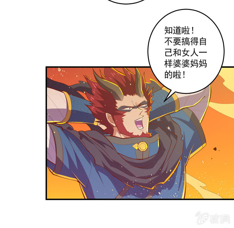 第168话 还你！！-第181话