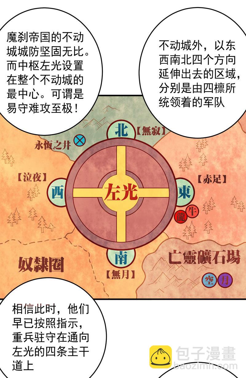 第170话 赌局！-第183话