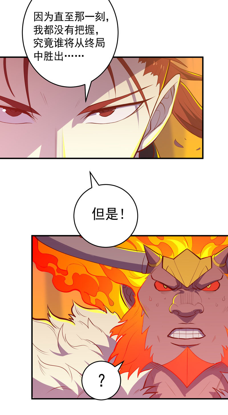 第170话 赌局！-第183话
