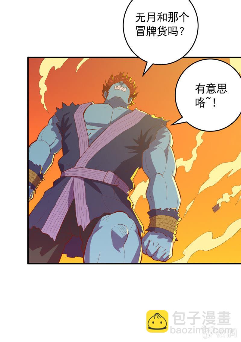 第172话 时代的尾声（上）-第185话