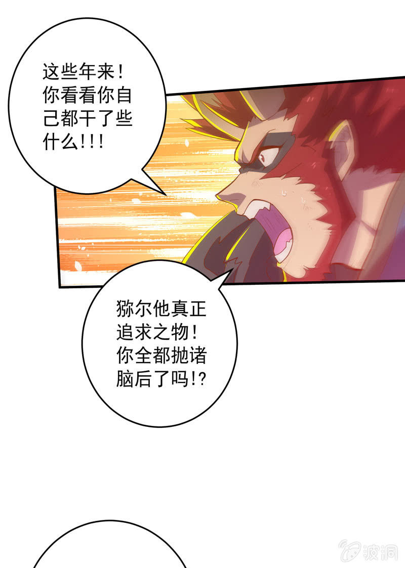 第172话 时代的尾声（上）-第185话