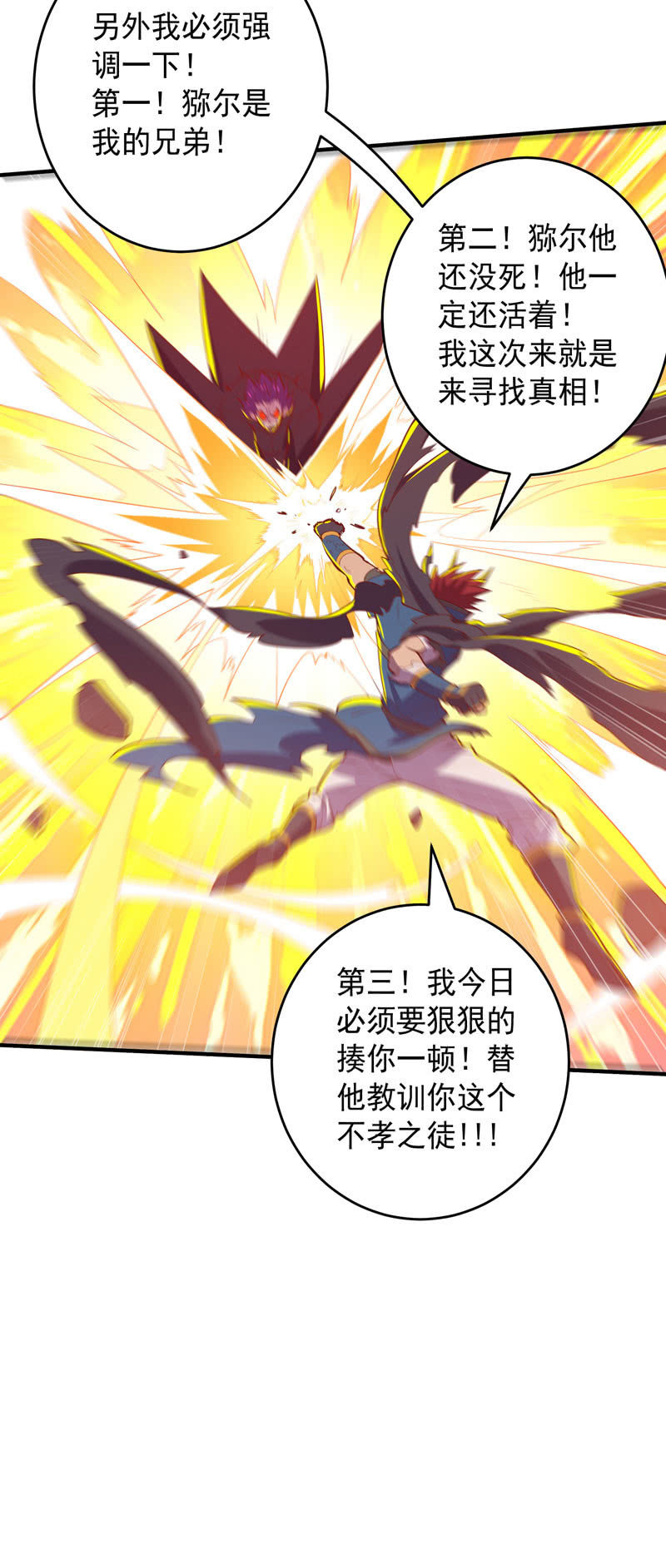 第172话 时代的尾声（上）-第185话
