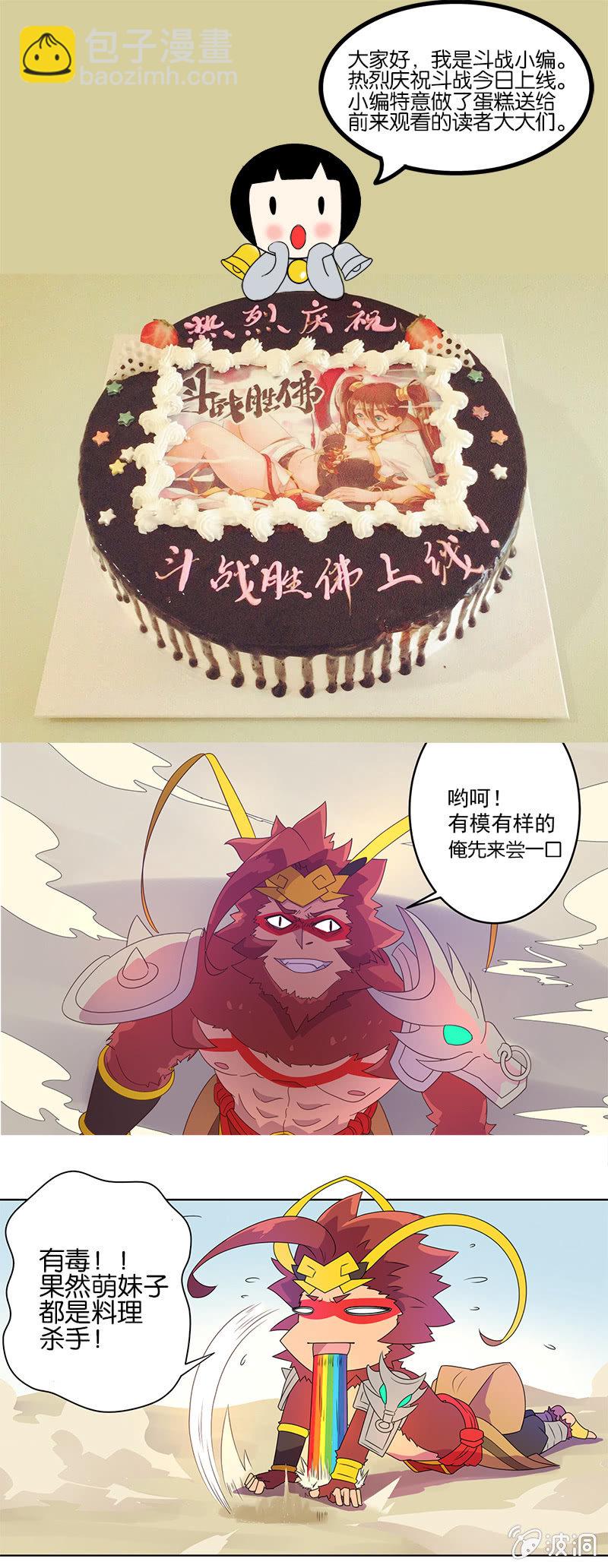 第2话 师徒重遇-第3话