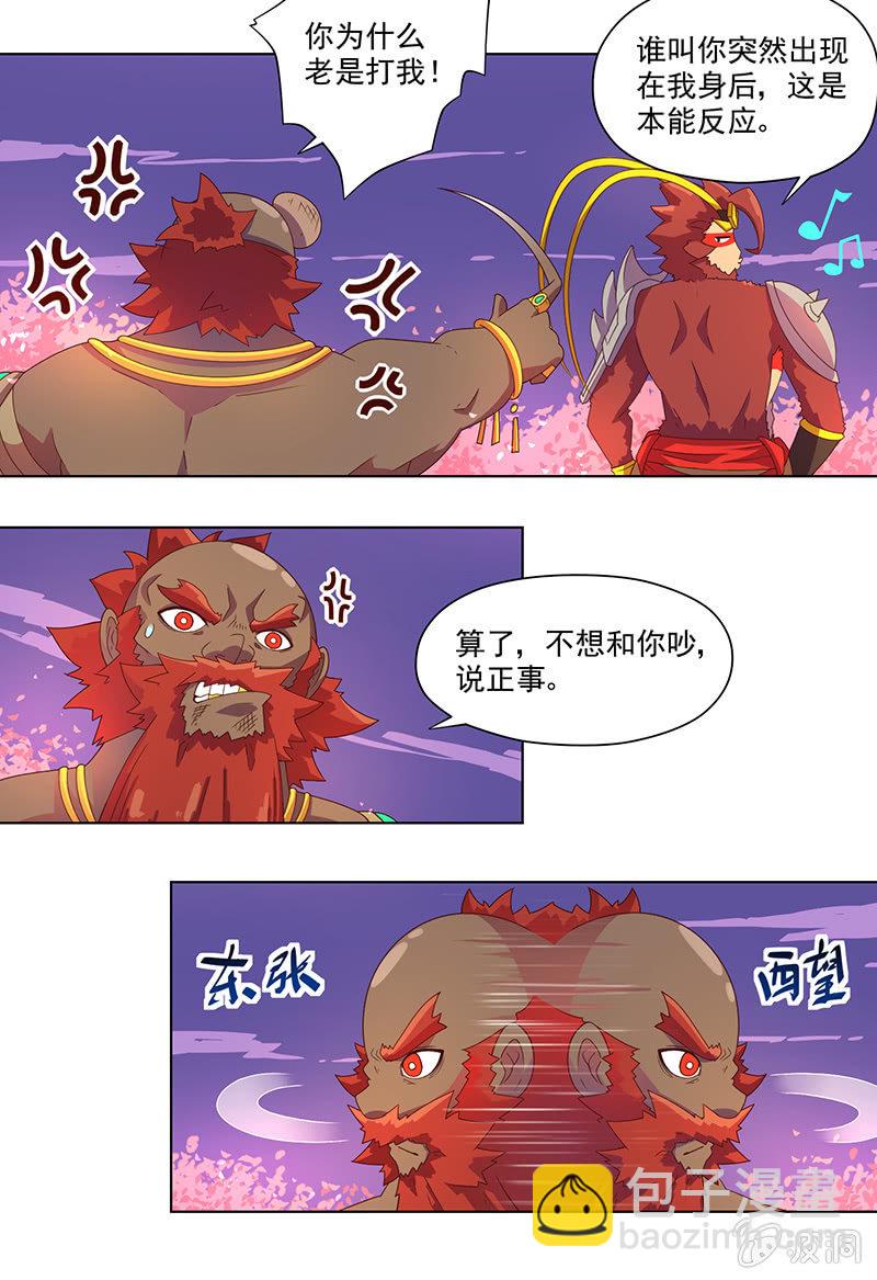 第20话 计谋-第21话