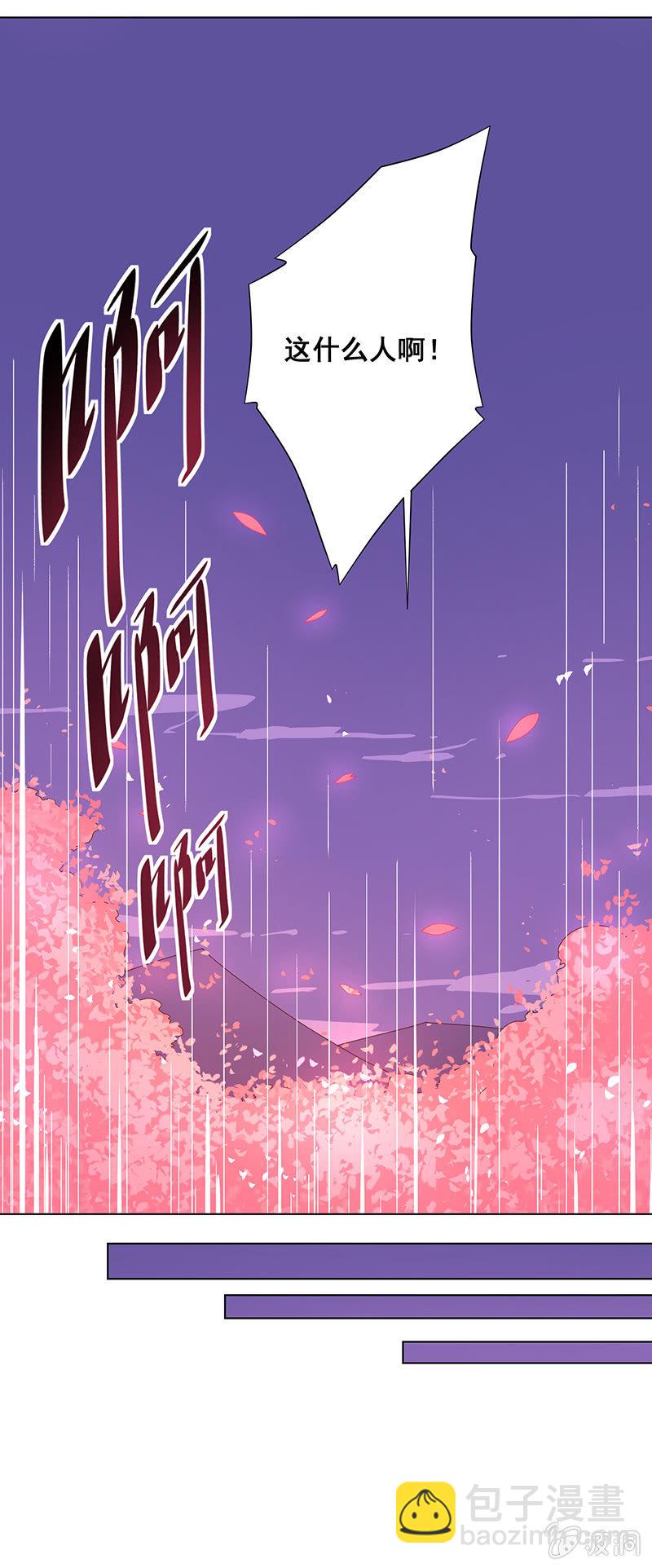 第20话 计谋-第21话