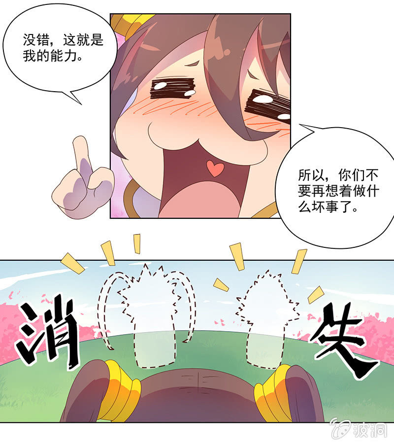 第22话 力量的真相-第23话