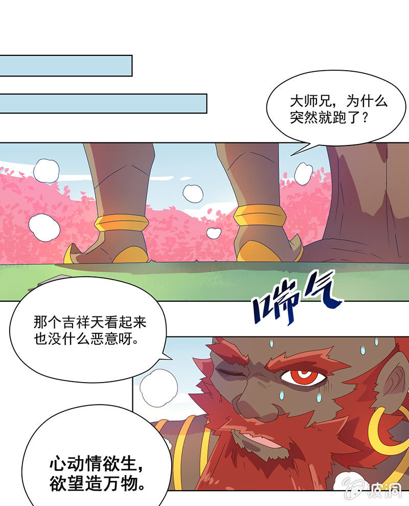 第22话 力量的真相-第23话