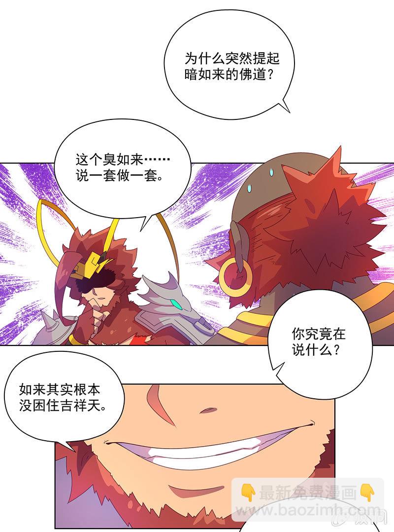 第22话 力量的真相-第23话
