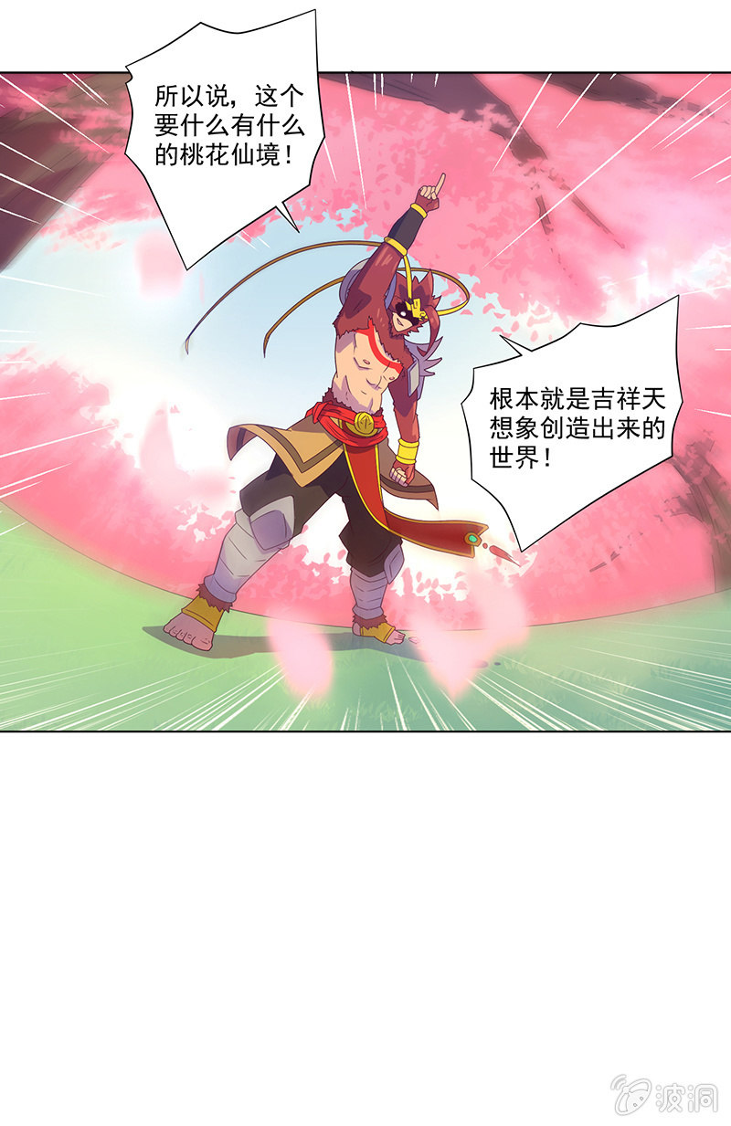 第22话 力量的真相-第23话