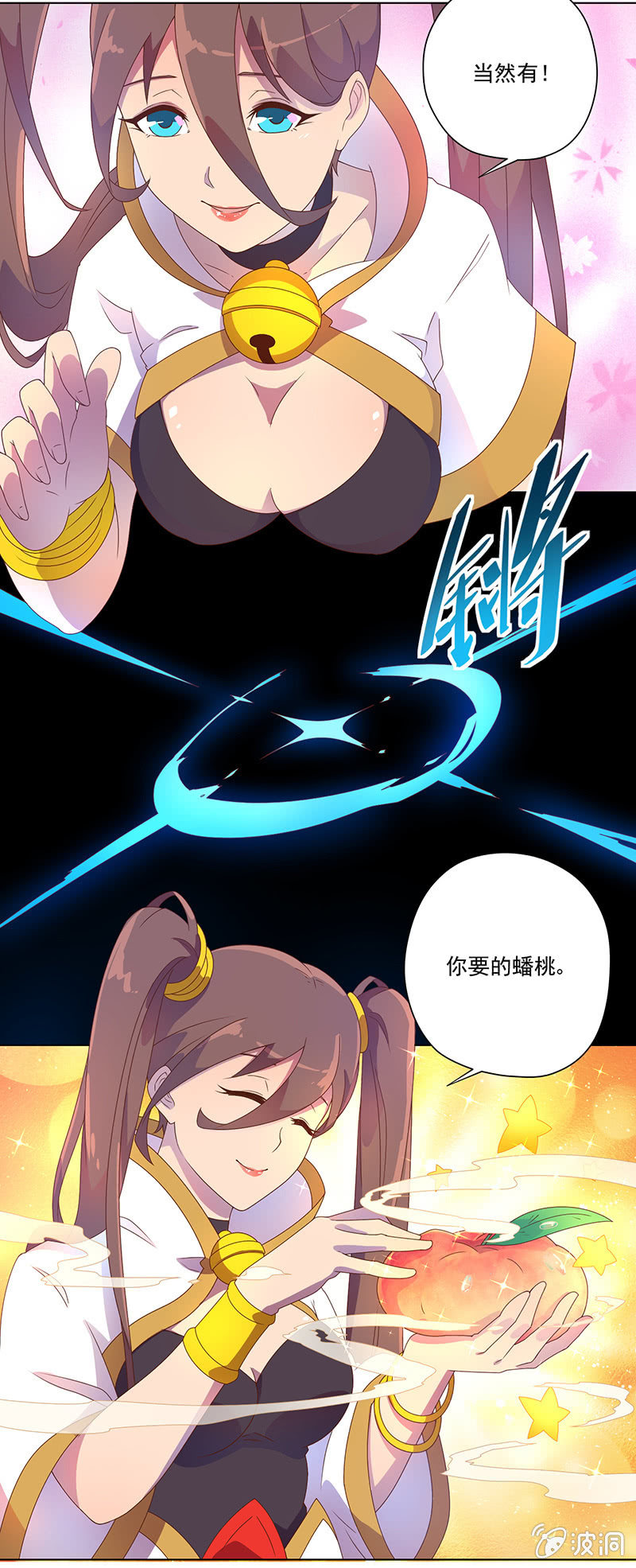 第22话 力量的真相-第23话