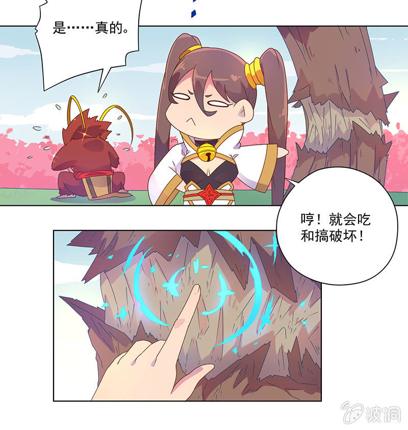 第22话 力量的真相-第23话